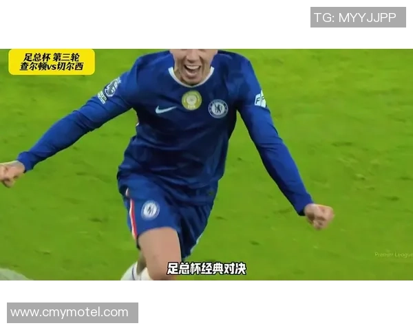 足总杯惊现冷门切尔西与里昂战平红牌风波引发全场热议