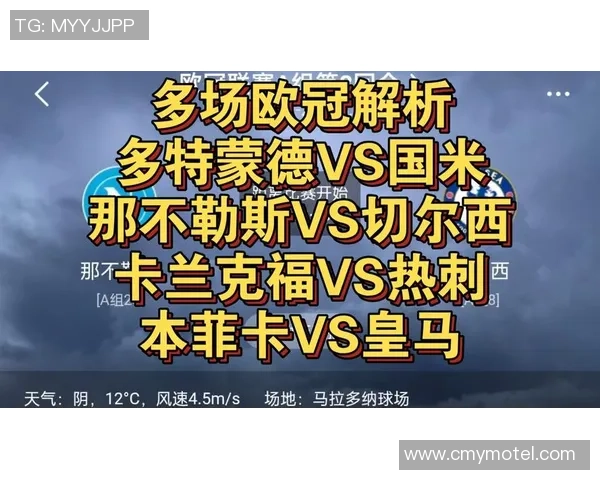 世界杯惊喜不断本菲卡与热刺激战成和引发全场沸腾