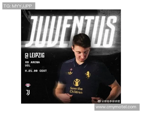 尤文图斯友谊赛大胜莱比锡战术解析全场精彩瞬间回顾