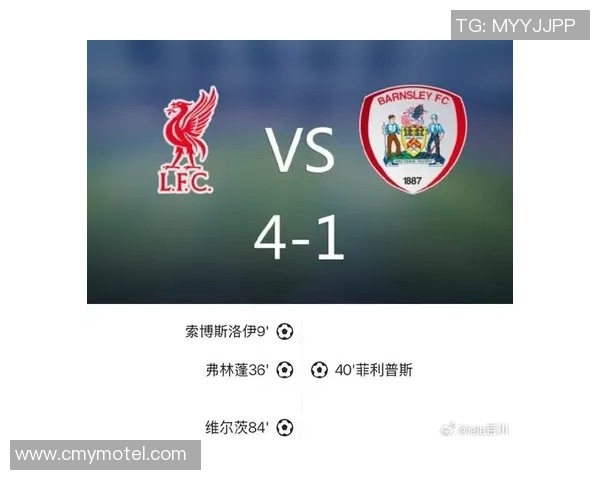 世界杯精彩对决利物浦逆转多特蒙德引发转会热议